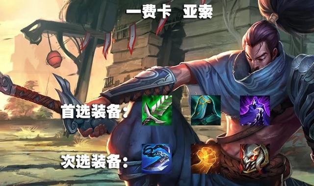 怎么把亚索玩好，怎么把亚索玩好一点（，天选的决斗快乐风男，这不得试试看）