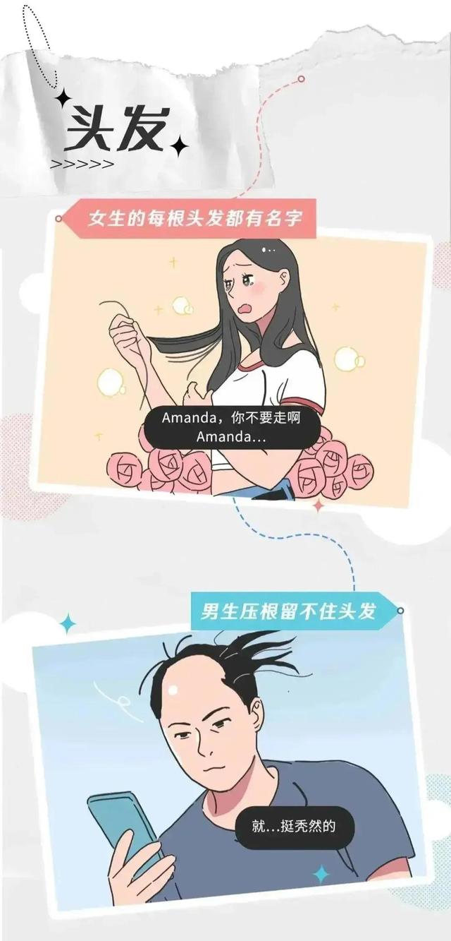 女孩和女人的区别，女孩和女人最大的区别是什么（突然发现做女生真的好幸福）