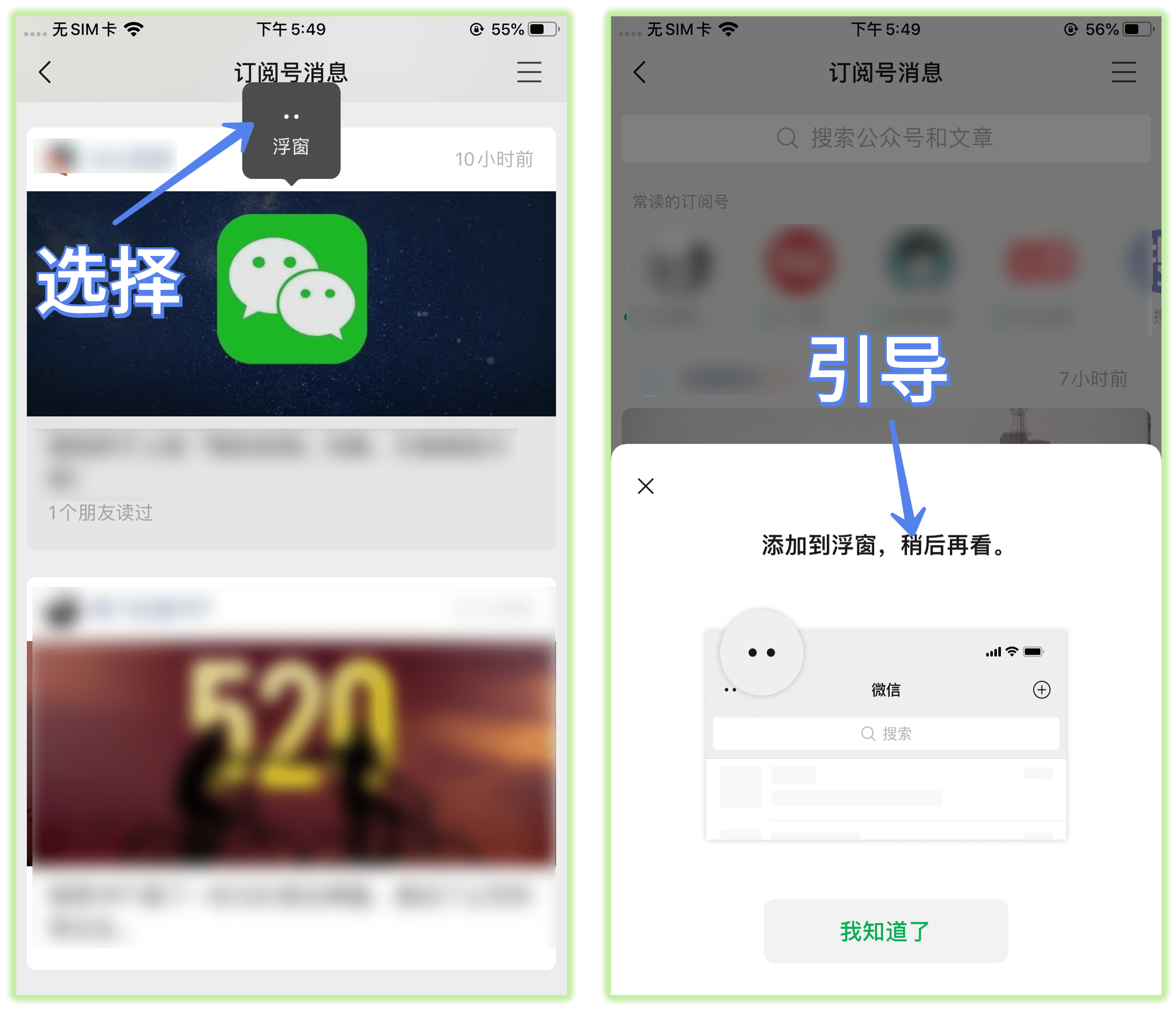 微信大号转发(微信小号和大号互通吗)