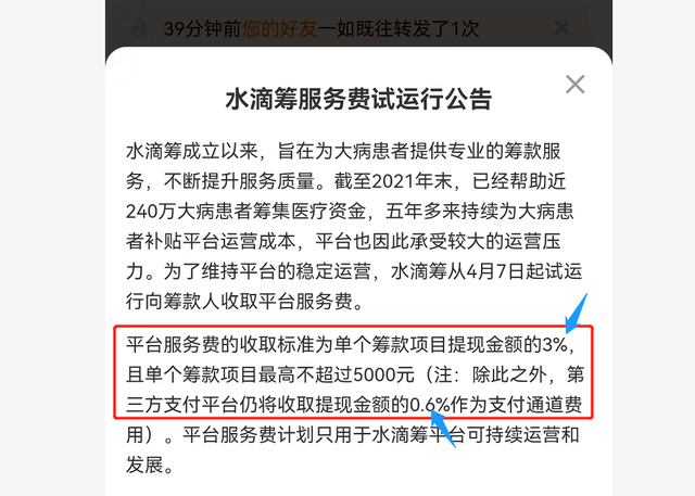 水滴筹申请流程，如何申请水滴筹审核条件（申请的时候有哪些利弊）