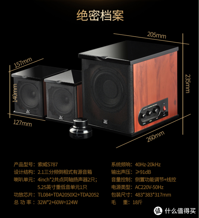 备战618：感受低音炸裂的震撼，24款入门到进阶级2.1音箱推荐