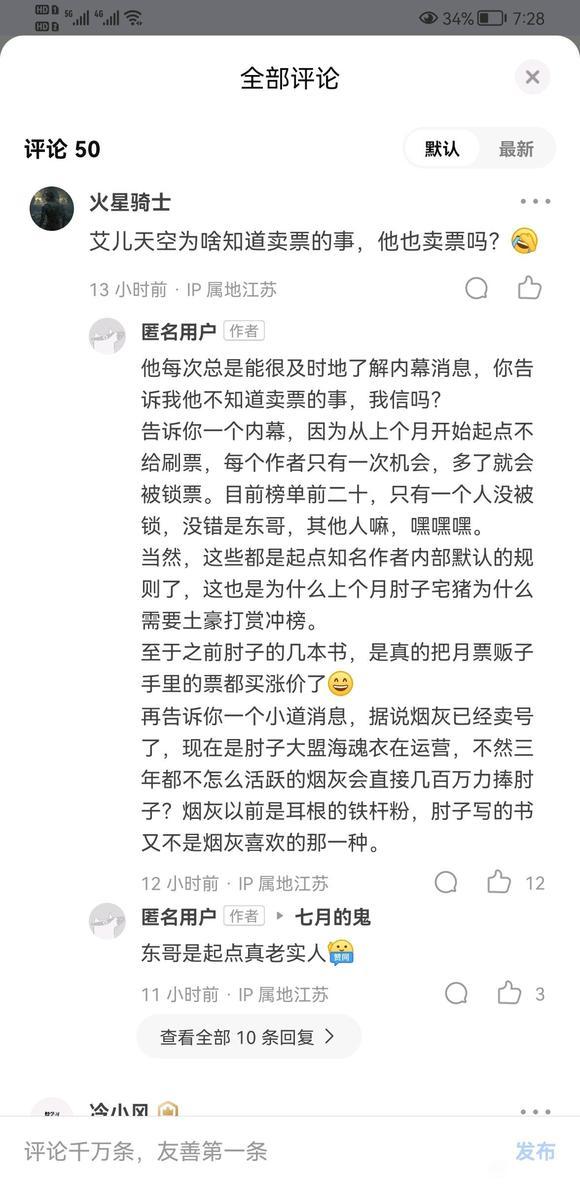 起点充值活动，起点读书APP充值教程（阅文两大神世纪大战）