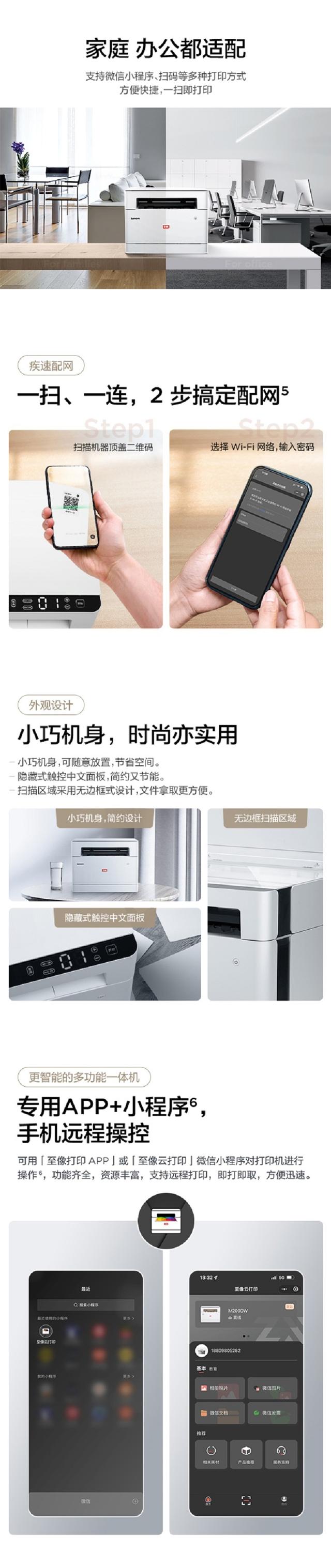 手机怎样连接打印机直接打印，苹果手机如何连接打印机直接打印（联想至像推出激光多功能一体打印机）