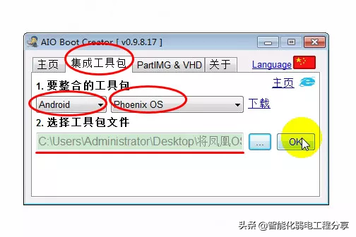 iso写入u盘工具，将ISO系统文件写入U盘（给你的U盘装上一个Android系统）