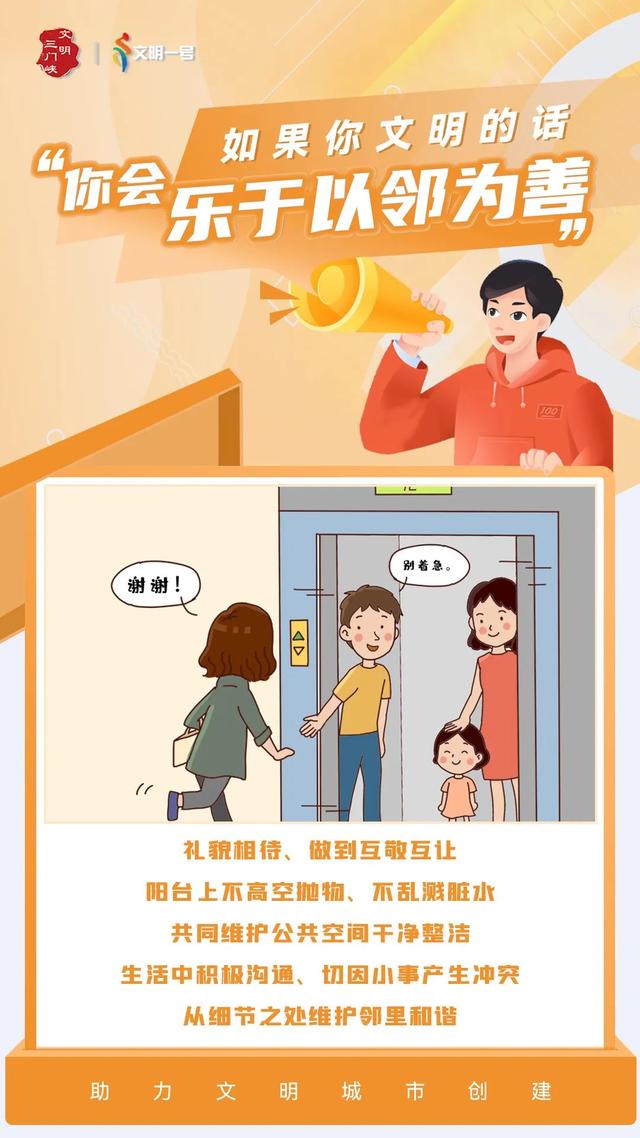 怎么做一个文明人，怎么做一个文明人（如何做个文明人）