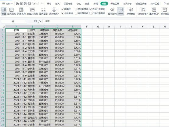 excel零基础入门教程单元格格式，Excel基础操作——设置单元格格式2
