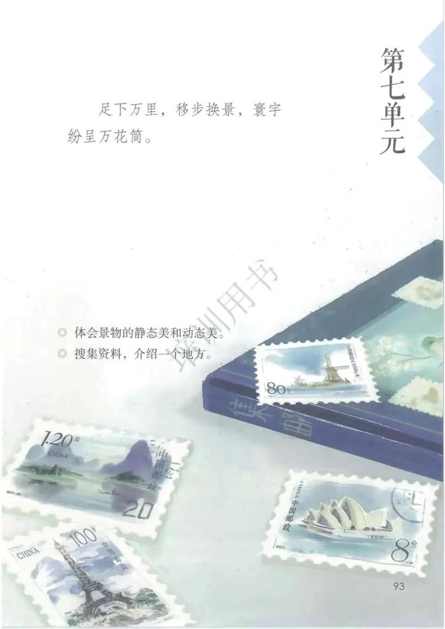 五年级下册语文书168页女鬼，五年级下册语文书168页女鬼是真的吗（人教版小学语文五年级下册课本）