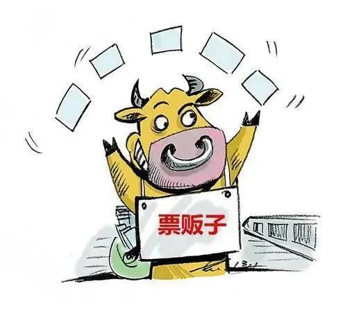 实名制购票，实名制购票人还可购买的份数不足（实名制购票为何让黄牛还有机可趁）