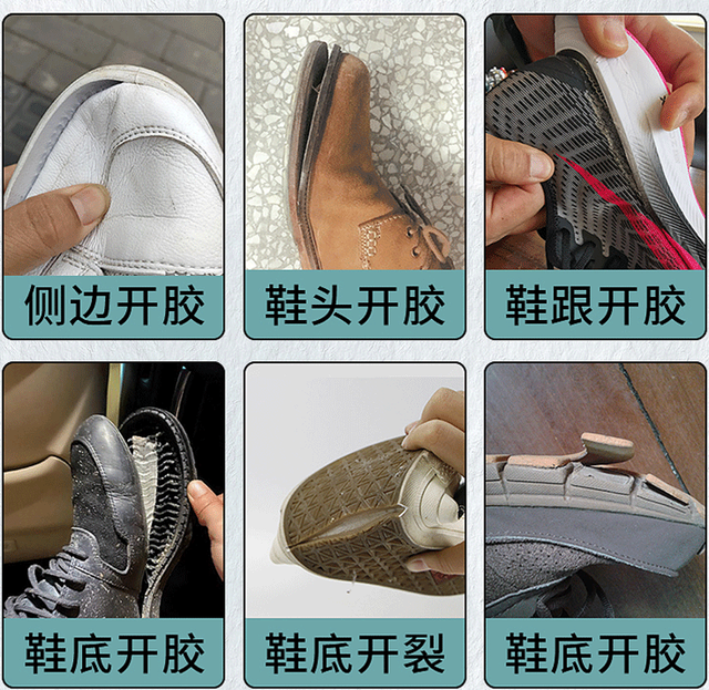 502胶水可以粘鞋子吗（修鞋师傅教你方法）