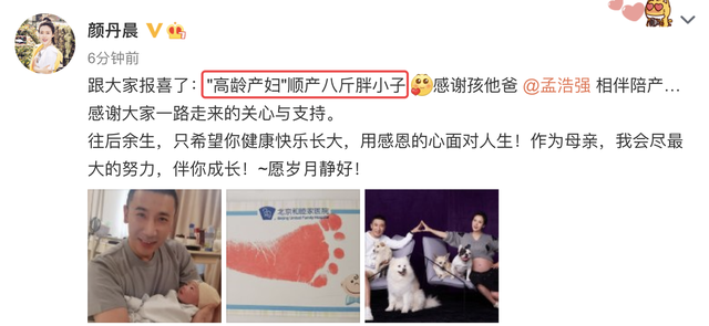 颜丹晨演孕妇，曾饰演《宝莲灯》嫦娥一角