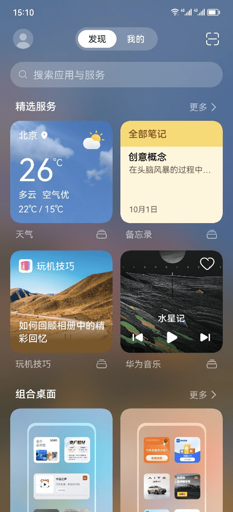 华为手机如何设置动态壁纸，华为手机如何设置动态壁纸选自图库（华为负一屏提供动态服务）