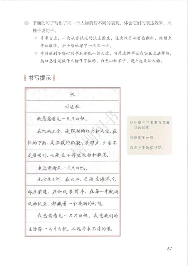 五年级下册语文书168页女鬼，五年级下册语文书168页女鬼是真的吗（人教版小学语文五年级下册课本）