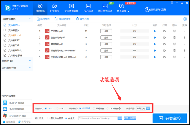 caj文件浏览器，caj文件阅读器（PDF文件如何转换成Word）