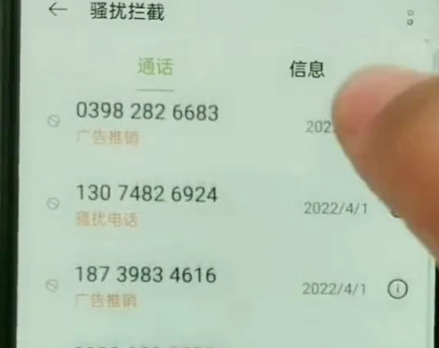 怎么设置骚扰电话拦截，如何拦截骚扰电话（一个骚扰电话也打不进来）