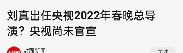 央视春晚2022分会场，2022春晚分会场回归（2022虎年春晚开启）