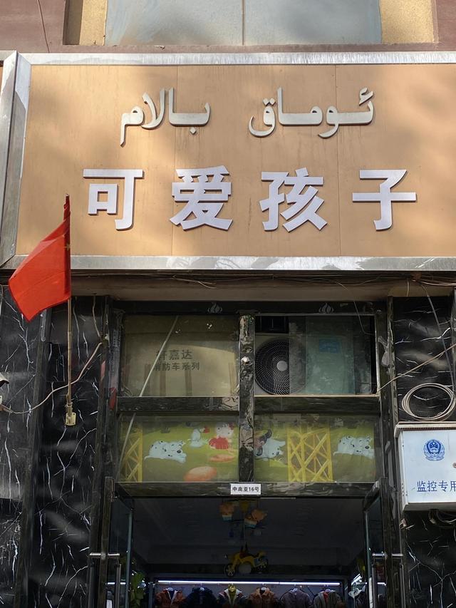 美容美发店名大全，美容美发哪家强（新疆喀什的老板们都是起名鬼才）
