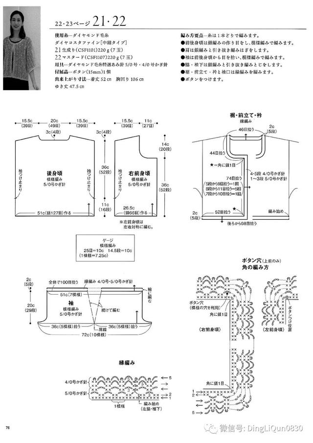 蕾丝镂空上衣女夏短袖，蕾丝衬衫女长袖 镂空（18款网眼蕾丝镂空图案春夏季上衣）