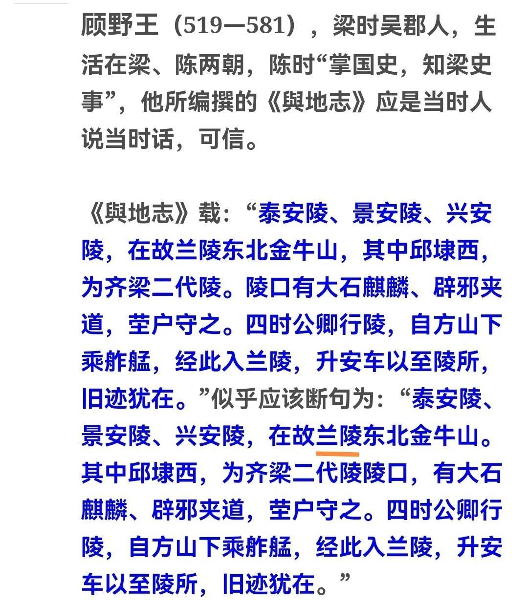 兰陵美酒郁金香 玉碗盛来琥珀光——齐梁故里丹阳