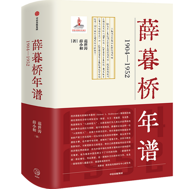 世界上著名的书籍有哪些，有名的书法家（读懂中国的过去、现在与未来）