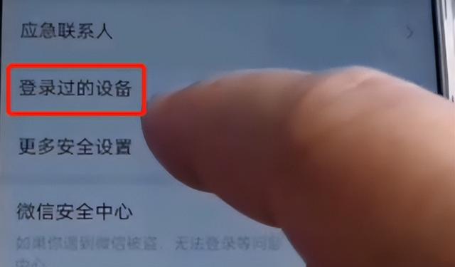 微信怎么退出登录，微信怎么退出当前账号登录其他账号（在其他手机上登录自己的微信）