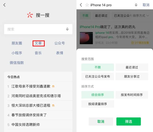 微信搜一搜在哪里，微信搜一搜看一看在哪里（微信又更新，功能这次有新玩法）