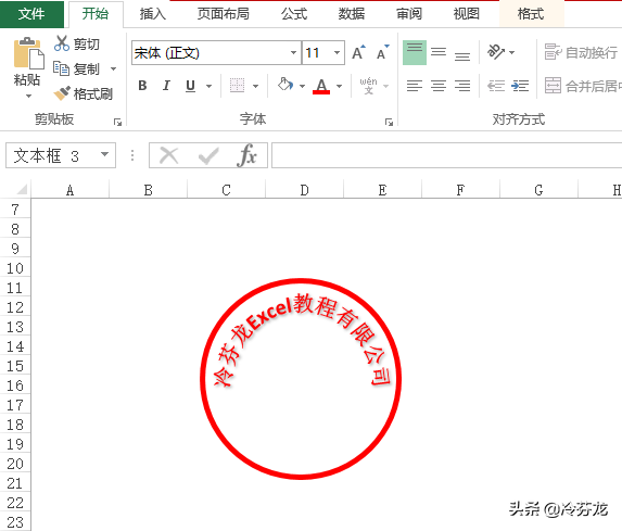 如何用EXCEl表格快速制作电子印章，操作简单，几步做电子章