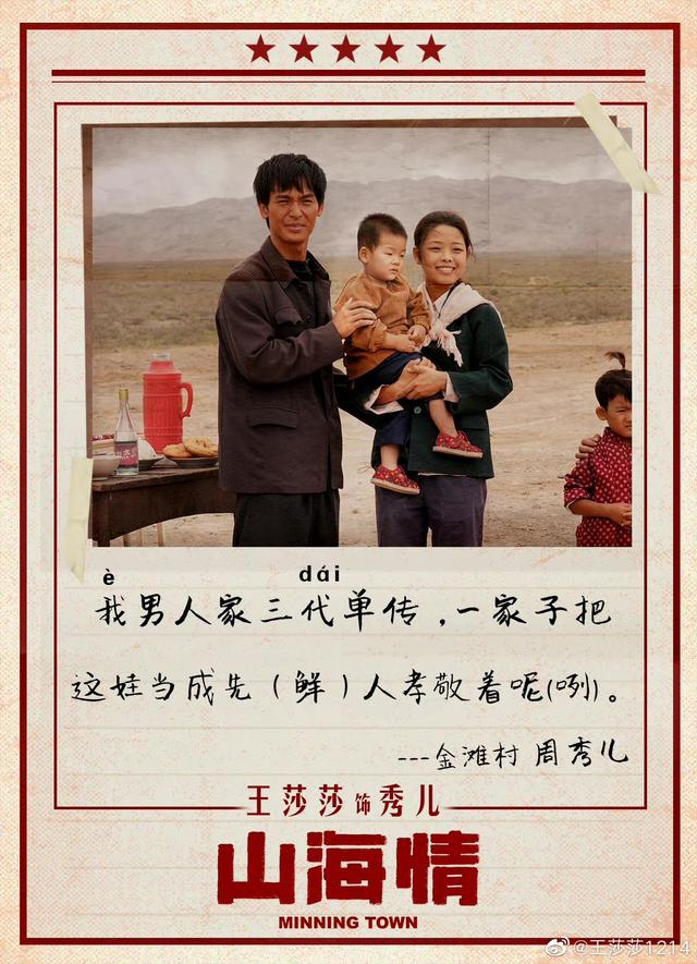 王莎莎身高有150，王莎莎身高（“莫小贝”王莎莎的“消失”）