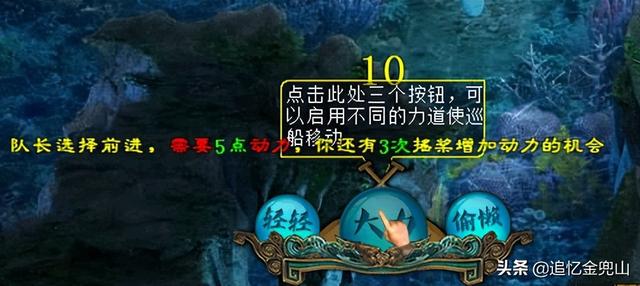 仙剑2攻略，仙剑2攻略图文详细（大话西游2经典版.新覆海大殿.卓越普通杀入.新手详细攻略）