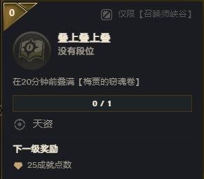 LOL成就系统上线测试服：一局两次五杀，少打多赢下比赛