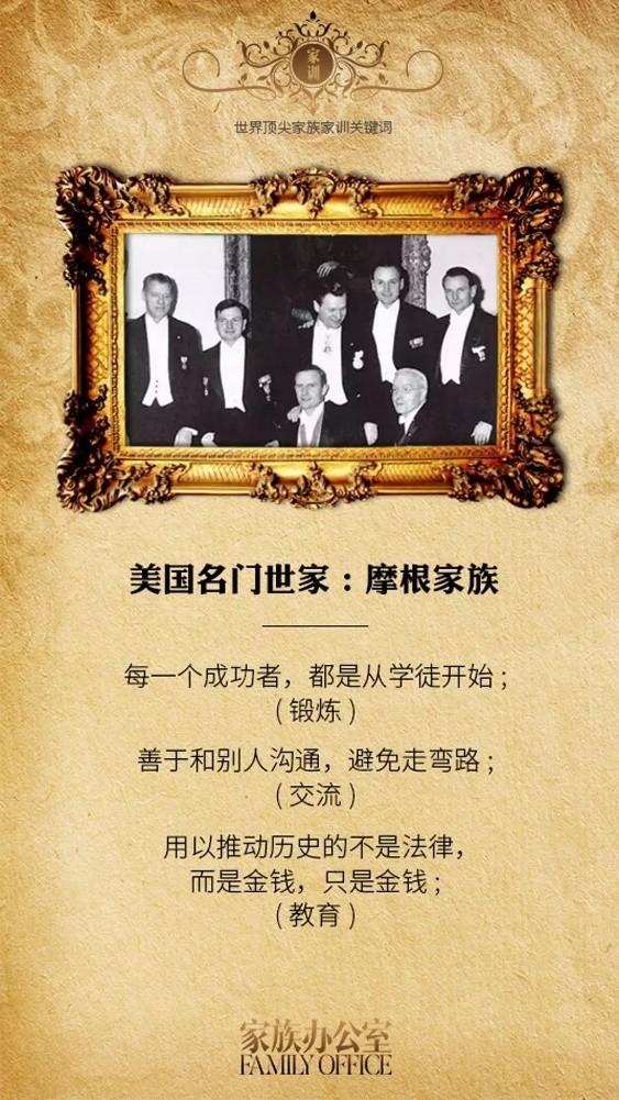 摩根家族现在的生活，被称为世界债主的摩根家族究竟有多么厉害