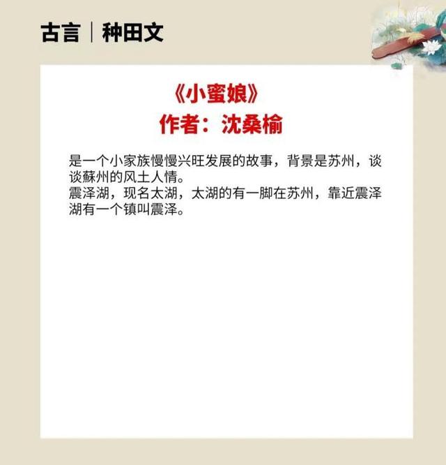 古言女主有福气的种田文，看女主怎样凭借双手发家致富