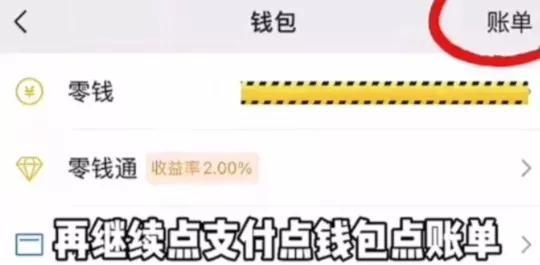 微信怎么查询和一个人的转账记录，微信怎么查看与某个人的转账记录（教闺蜜查她老公已经删除的微信转账记录）