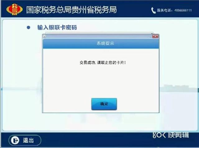 开户行填写示范，开户银行填写示范（贵州税务温馨提示增值税专用发票代开流程）