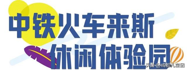 成都周边游儿童游乐园松鼠部落，2022儿童挚爱户外乐园线上评选启动