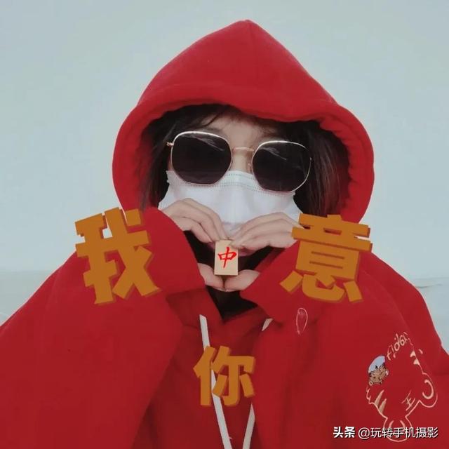 P图素材，微信头像，P图素材（这样拍新奇又趣味）