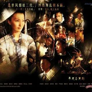哪个台演小娘惹，2008年11月25日首播的《小娘惹》
