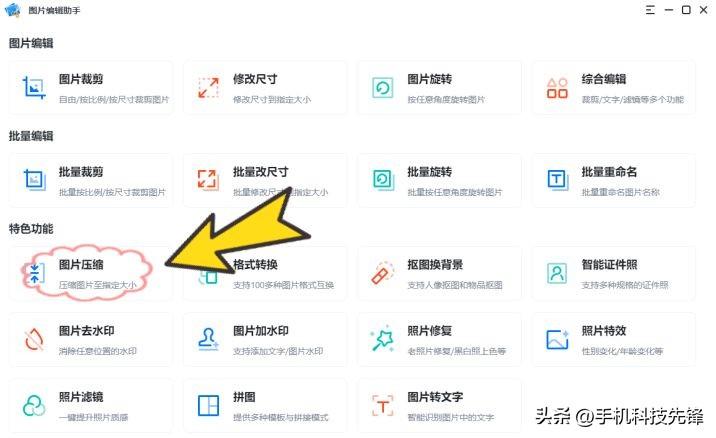 可以p图的软件(p图神器下载免费)