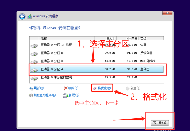 装系统win10步骤和详细教程，新手秒懂win10系统安装教程（系统超级详细）