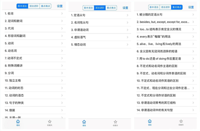 免费学普通话手机软件，免费普通话训练软件有哪些（“别人家的孩子”都在用这6个手机软件）