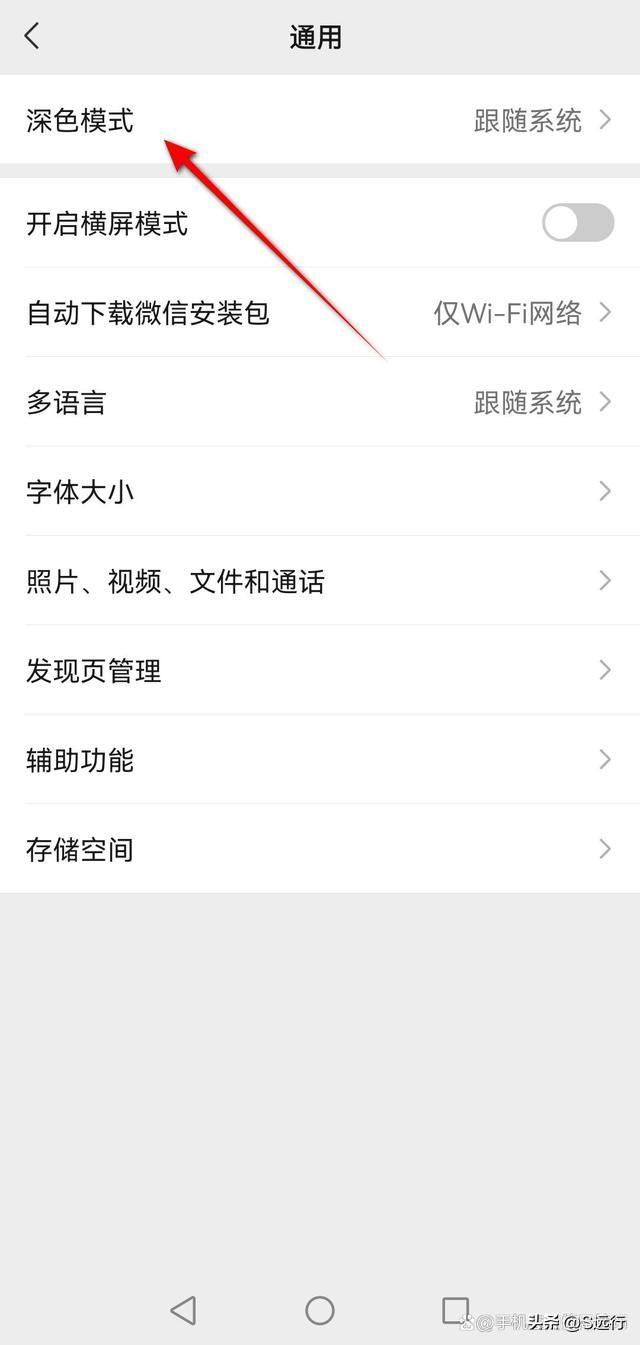 夜间模式怎么设置，如何设置夜间模式（微信怎么设置夜间模式）