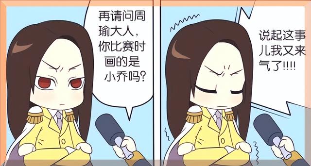 一步一步教画诸葛亮，王者荣耀诸葛亮简笔画怎么画（王者荣耀漫画：不是周瑜实力菜）