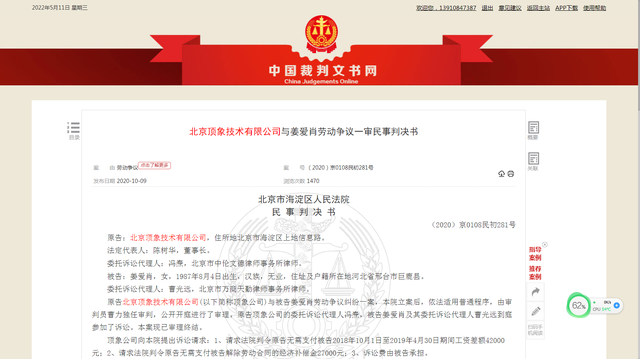 白宇个人资料，白宇个人资料年龄（出身阿里的顶象技术因不懂劳动法判败诉）