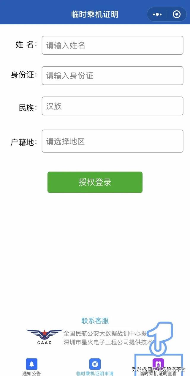 身份证未带可以登机吗，坐飞机忘带身份证？用Ta