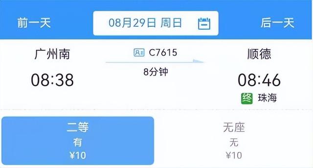 铁路互联网购票身份核验须知，铁路网络购票身份核验须知（铁路12306APP实用功能一览）