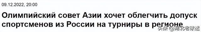 俄罗斯为什么不能参加东京奥运会，俄罗斯为什么不能参加东京奥运会有什么影响（俄罗斯或将参加奥运会亚洲预选赛）