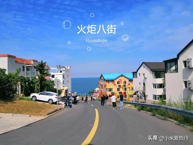 从山东出发3天2夜旅游景点推荐，超全的吃住行攻略来了