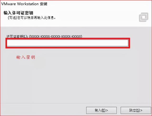 虚拟机vmware安装密钥，VMware 虚拟机软件安装
