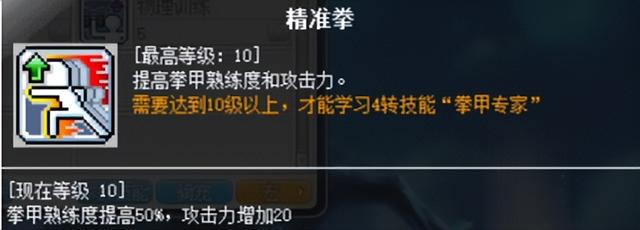 冒险岛箭神是什么转的，冒险岛箭神转职（冒险岛职业攻略-影魂异人篇）