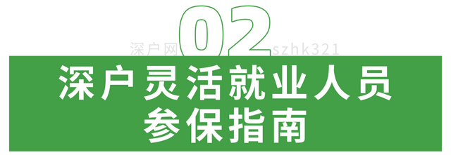 医保可以自己交吗（非深户也能自己交医保）