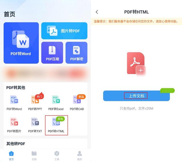 txt转html，怎么把txt格式改成html方法（PDF转网页HTML如何转）